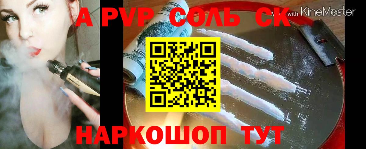 Alpha PVP VHQ Кизилюрт