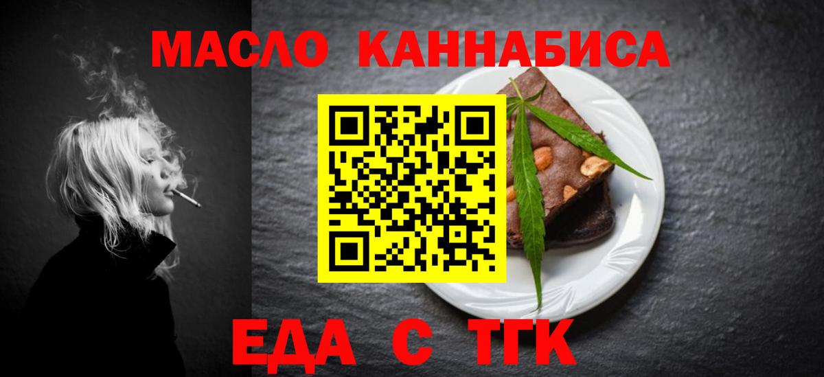 Кизилюрт  Еда ТГК конопля  Вход с VPN 
