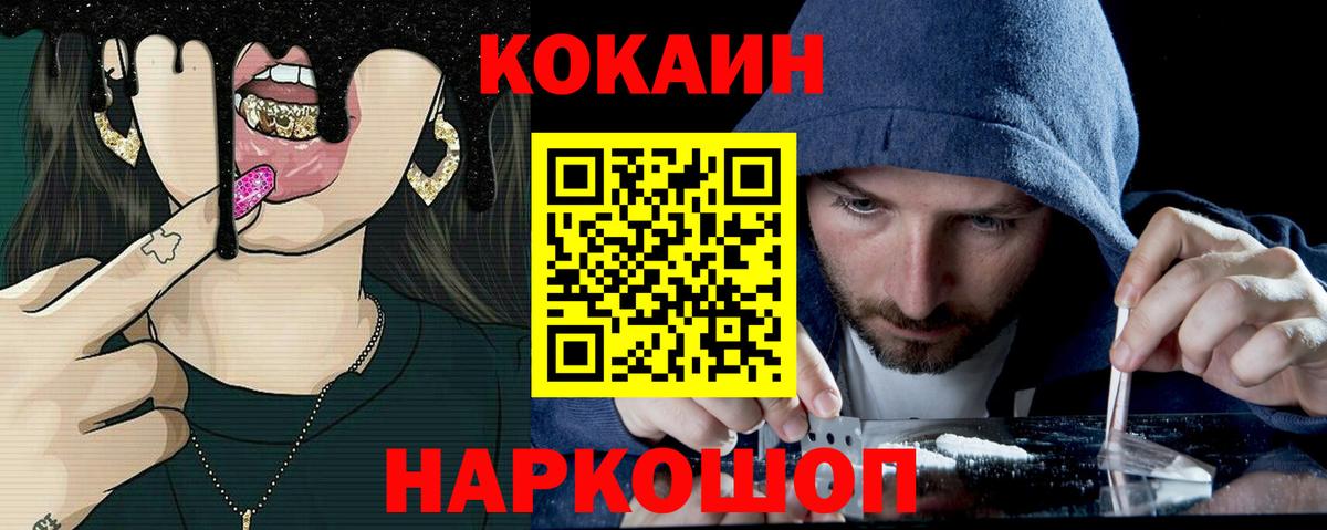 Cocaine 99%  Вход с VPN  Кизилюрт 