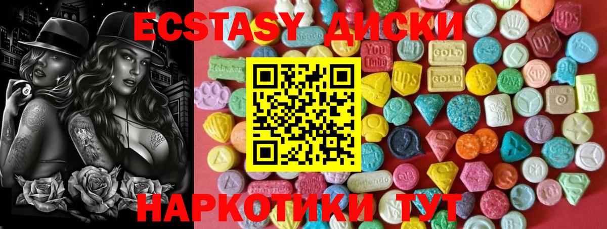 Ecstasy  Вход с VPN  Кизилюрт  Ecstasy диски  Экстази DUBAI 