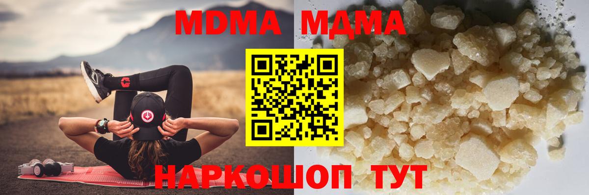 Кизилюрт  МДМА VHQ  Вход с VPN  MDMA crystal 