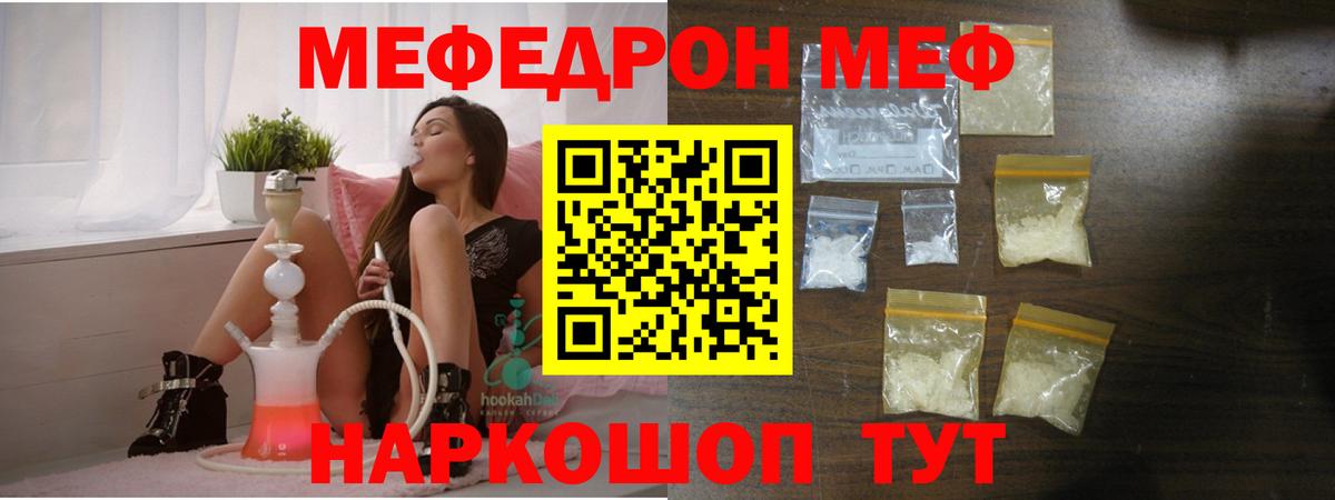 МЕФ мука Кизилюрт