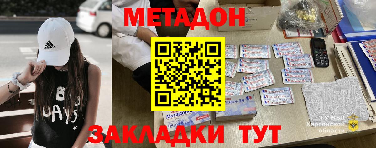 Метадон мёд  Вход с VPN  Кизилюрт 