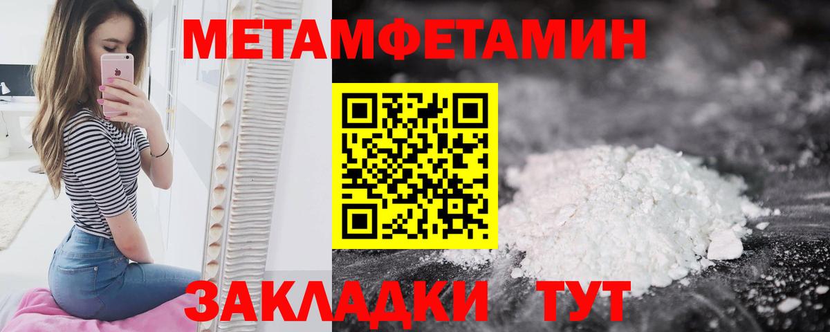 МЕТАМФЕТАМИН витя Кизилюрт