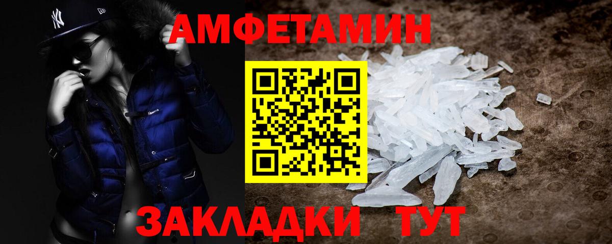 МЕТАМФЕТАМИН винт  МЕТАМФЕТАМИН винт  Вход с VPN  Кизилюрт 