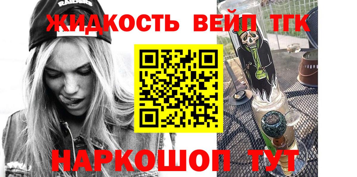Дистиллят ТГК вейп  Дистиллят ТГК вейп с тгк  Вход с VPN  купить наркотики сайты  Кизилюрт 