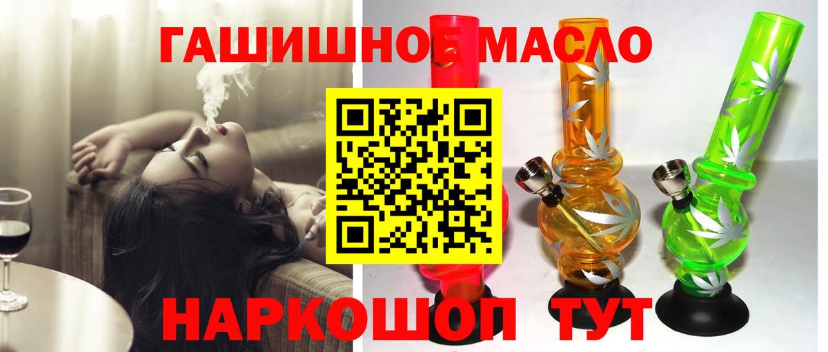 Дистиллят ТГК гашишное масло Кизилюрт